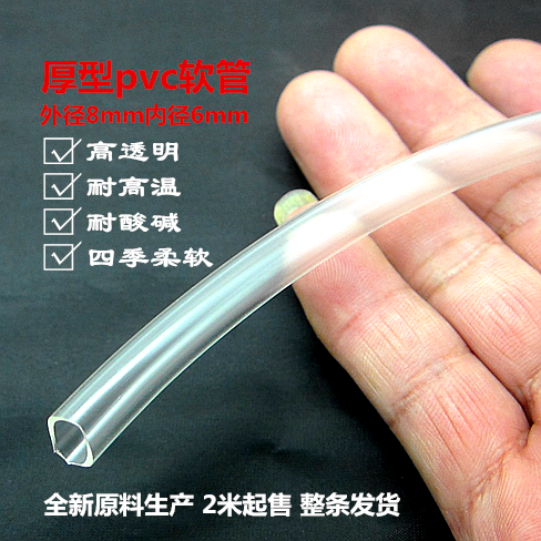 安全阀泄水软管PVC透明牛筋柔软白色塑料水管耐高温管内6外8mm2m|ruв категории награду материалов, туалетные принадлежности, принадлежности для ванной, входной шланг - от Buy2taobao.com для оказания профессиональной услуги покупки агента Taobao