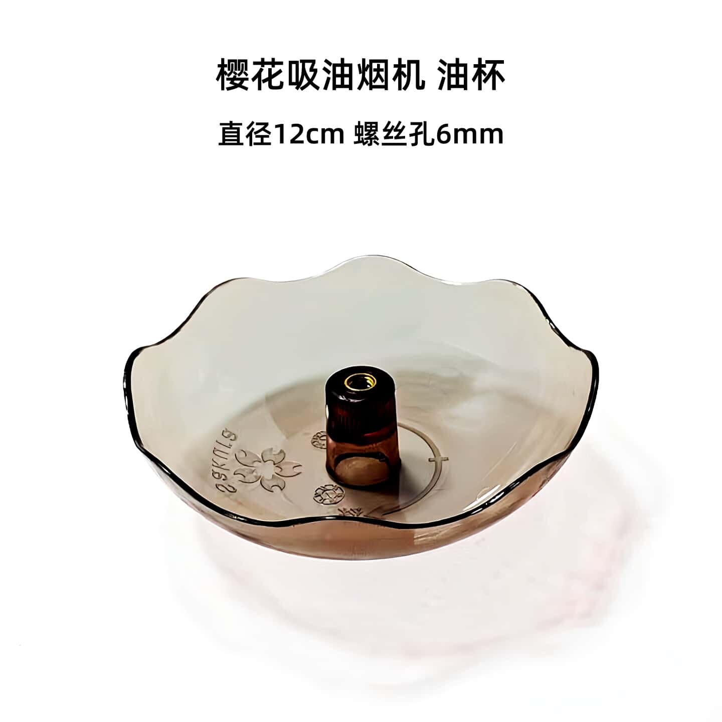 油烟机过滤网吸油网罩滤网樱花抽油烟机油杯拢烟罩配件圆油杯
