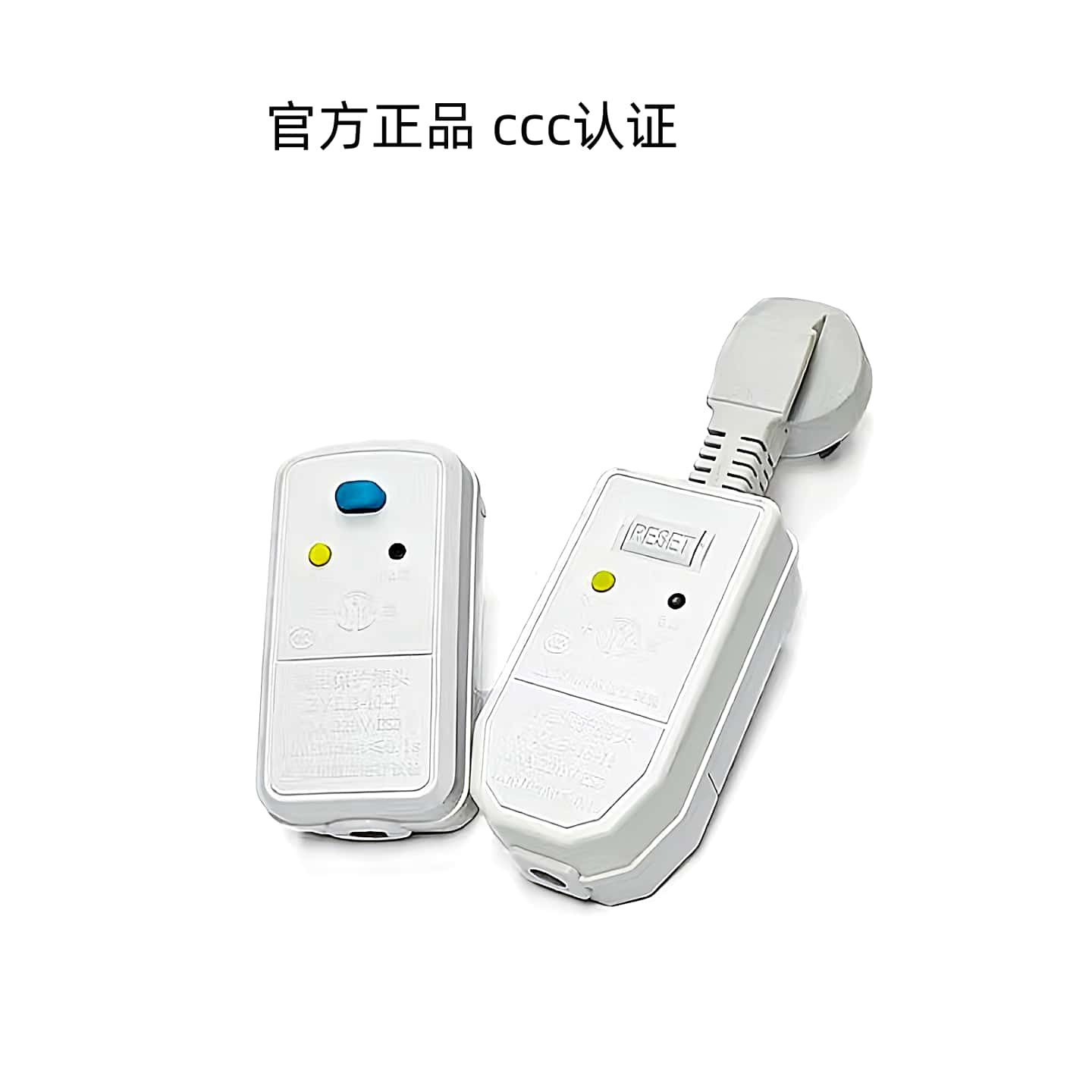 漏电保护插头10A双色16A防漏电