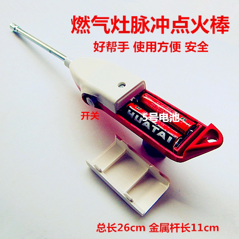 厨房点火器点火棒加长液化天然气煤气灶打火枪送电池家庭主妇帮手