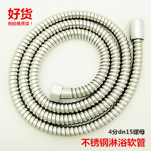淋浴进水软管不锈钢编织防爆1.5m洗澡管2米4分螺母花洒上水管加厚