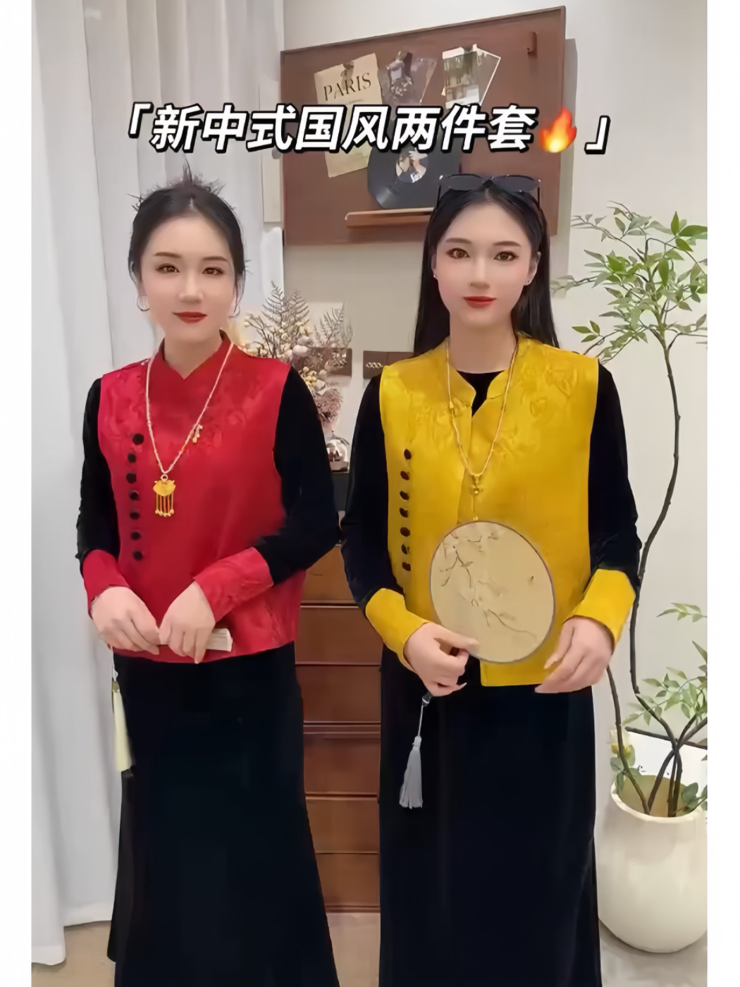 新年战袍红色本命年福禄吉祥马甲打底衫两件套新中式国风套装盘扣,女装/女士精品,卫衣/绒衫,淘宝优惠券,粉丝福利购,淘宝优惠卷