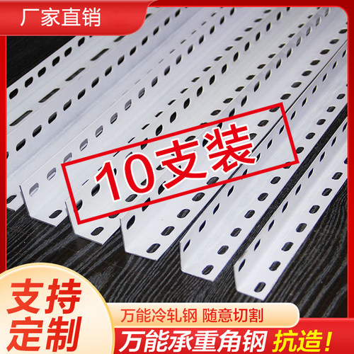 兴旺角钢角架置物架组装货架材料角钢条多层仓库架子杂物间置物架
