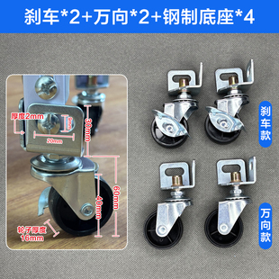 兴旺角钢货架轮子底座碳钢滑轮角铁静音轮花架置物架万向轮固定件