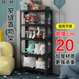 20cm夹缝货架置物架家用多功能储物架仓库铁架子超强承重自由组合
