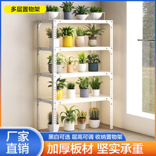 角钢货架置物架多层客厅储物架落地组装铁架子阳台厨房书架杂物架