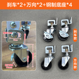 兴旺角钢货架轮子万向轮滑轮角铁置物架橡胶轮轮子固定件碳钢底座