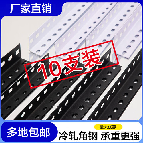 角钢角铁组装角钢小型货架杂物间置物架万能承重固定条材料批发装