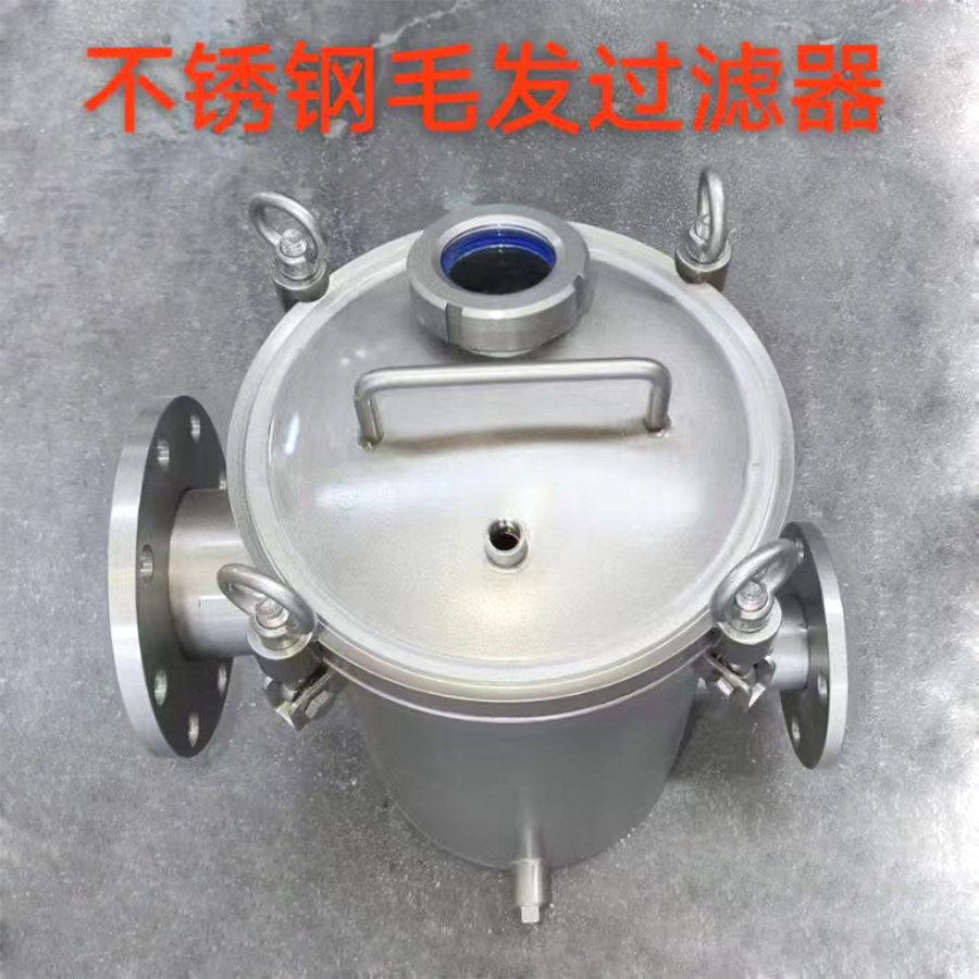 毛发收集器泳池毛发收集304加厚