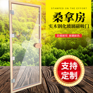 汗蒸门桑拿门实木框钢化玻璃门洗浴蒸房门耐高温磁吸门桑拿房配件