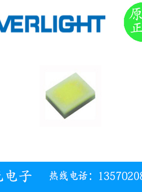 亿光 ELCH07-5070J6J7294310-N8 闪光灯LED灯珠 手机 照明
