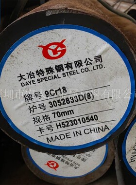 国军标GJB2294A-2014 9Cr18 95Cr18不锈钢棒 圆棒 圆钢 冷拉光圆