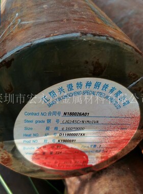 45CrNiMo1VA（45CrNiMo1V）圆钢 圆棒 锻圆 超高强度钢 合金钢