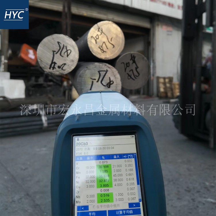 Alloy20Cb-3耐蚀合金棒 圆棒 圆钢 钢板 板材 无缝管 管材 锻件