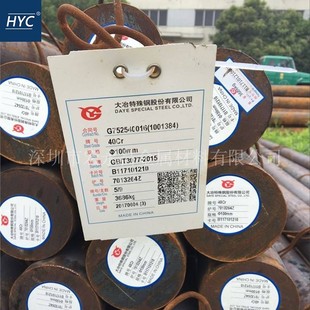 40Cr圆钢 圆棒 小圆棒 光圆 光棒 锻圆 合金结构钢 调质圆棒 圆钢