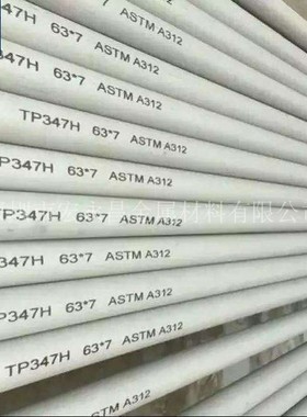 美标ASTM A312 TP347H不锈钢无缝管 ASME SA312 TP347H不锈钢管