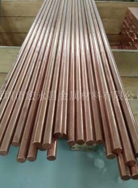 CuCrZr（2.1293）铬锆铜棒 铬锆铜板 耐磨高导电铬锆铜环 圆饼