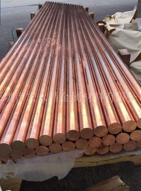 CuTeP（CW118C）碲铜棒 碲青铜棒 高导电易车削碲铜棒 碲青铜圆棒