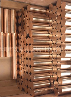 QBe2铍铜棒 铍铜板 高硬度耐磨铍青铜棒 铍青铜板 高铍铜棒 铜板