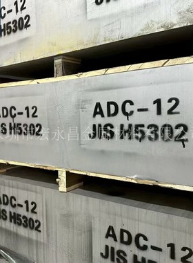 YZAlSi11Cu3 YL113 ADC12压铸铝板 铝棒 高硅铝板 压铸铝合金 T6