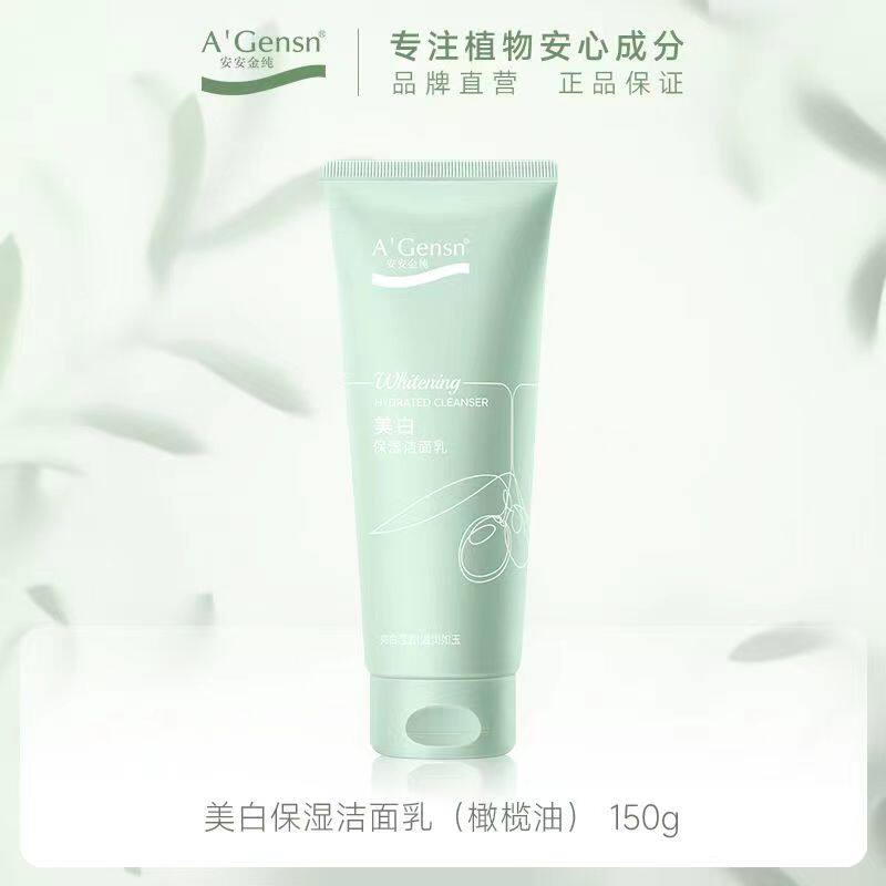 安安金纯橄榄油毛孔细致洁面乳膏85g收缩毛孔泡沫温和有些混合性