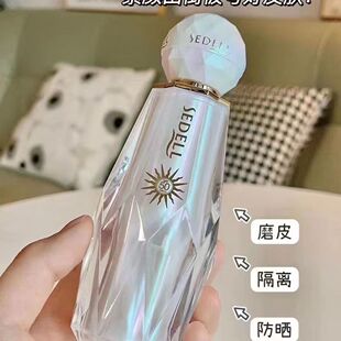 sedell诗黛尔美白防晒霜隔离防护乳妆前打底防晒露清爽不油腻