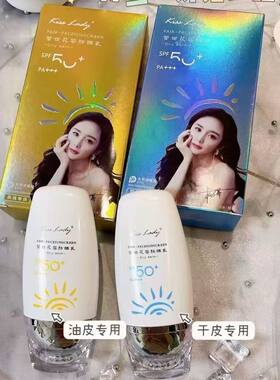 卡诗兰防晒霜美肤补水保湿隔离女面部防紫外线清爽水润不油腻学生