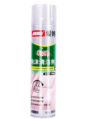 爱博汽车内饰清洗剂内饰养护剂多用途洗车液车用多功能泡沫清洁剂