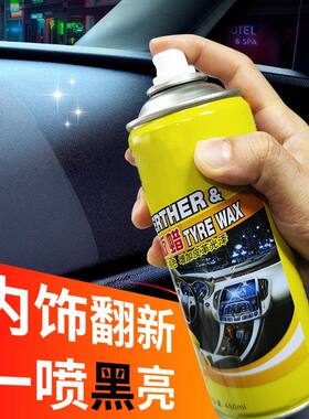 汽车用品内饰打蜡上光防雾泡沫