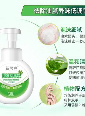 留香洗手液芦荟清香宝宝保湿儿童