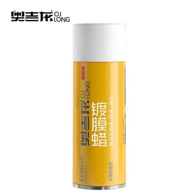 奥吉龙表板镀膜蜡仪表盘汽车内饰塑料翻新上光保养真皮革护理剂
