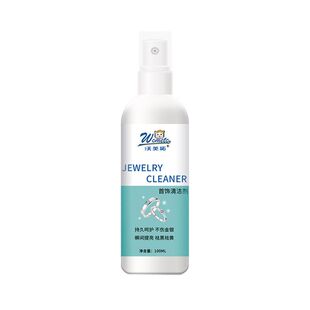 沃美拓金银首饰清洁剂家电清洗去污喷雾剂钻石戒指氧化还原翻新剂