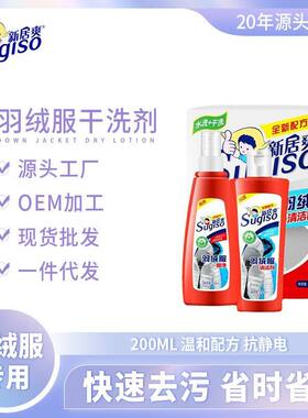 去洗剂去污套装喷雾新居免200ml