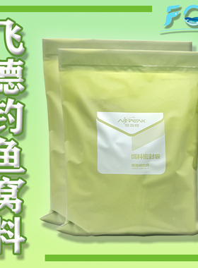 远投滑漂飞德钓通用窝料钓鱼诱饵鸭饲料散炮1公斤窝料鱼饵广谱饵