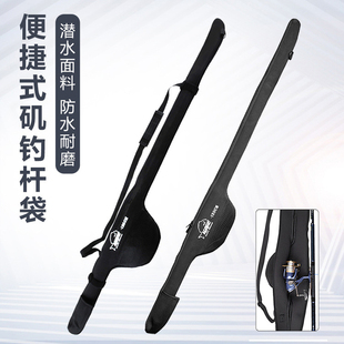 免拆线组远投并继滑漂竿袋140/130/120cm矶竿护竿袋/竿轮一体保护