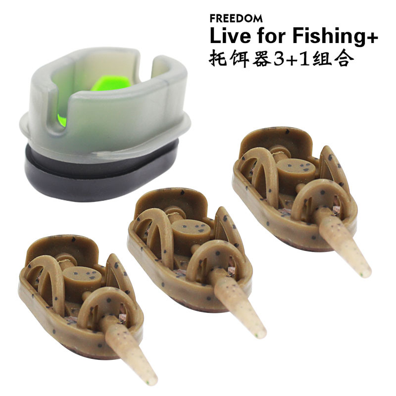 FOL精选飞德钓3+1饵托套装