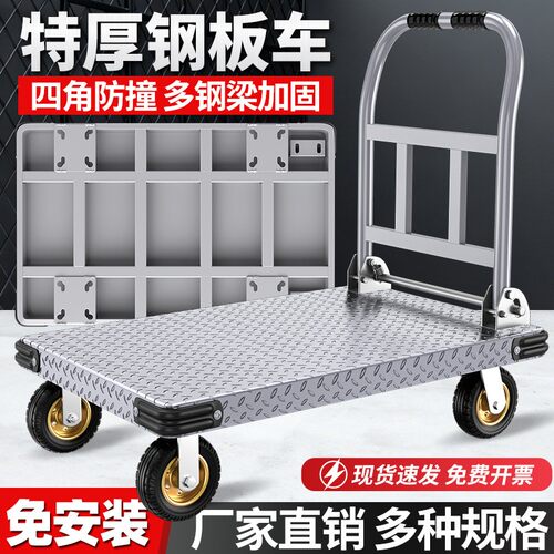 免安装特厚钢板平板车折叠小拉车
