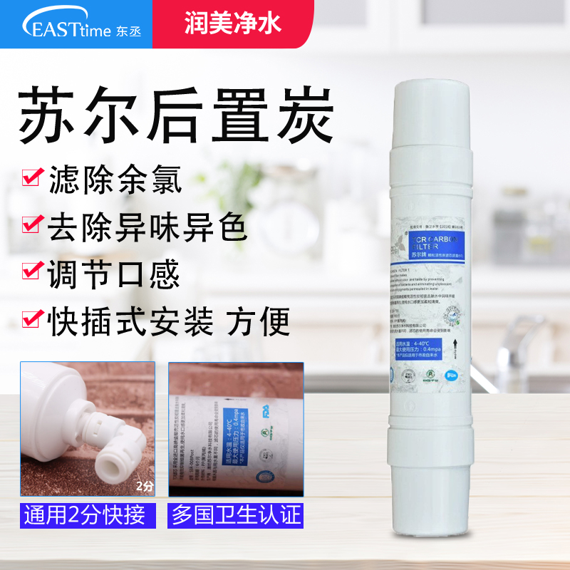苏尔后置炭调节口感去异味