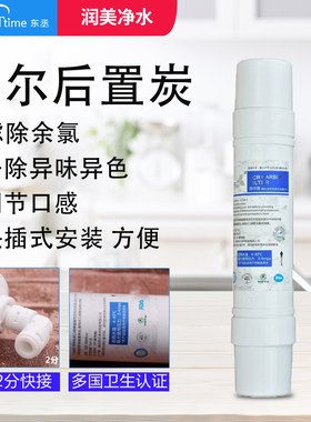 苏尔后置炭调节口感去异味