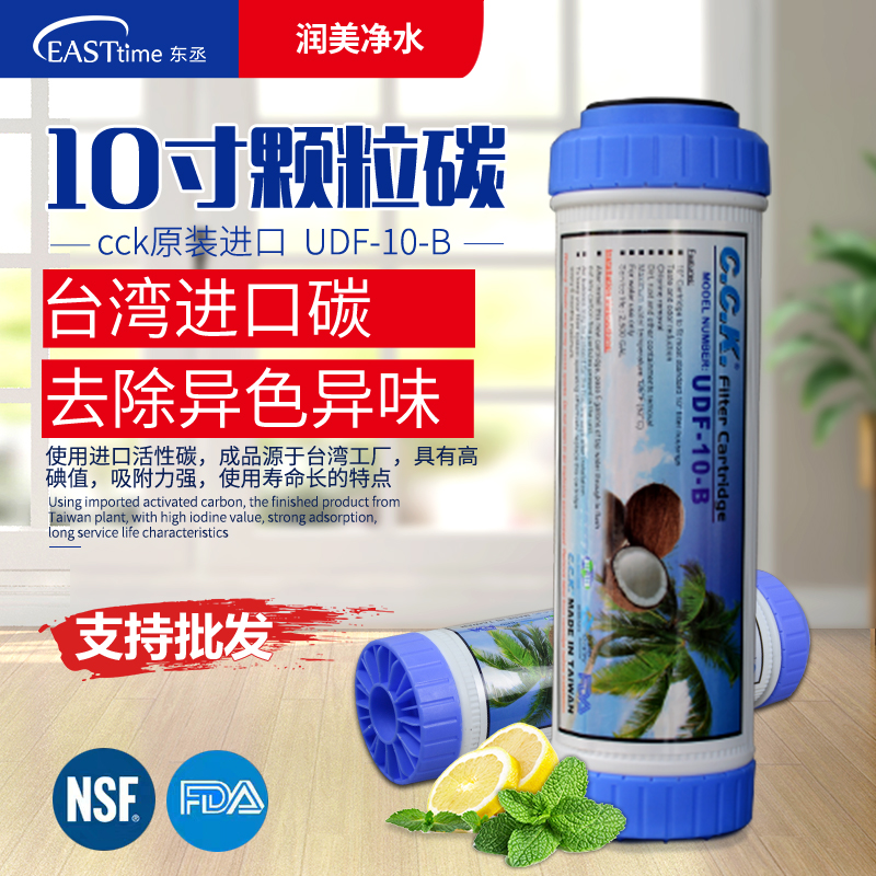 颗粒活性炭通用净水器滤芯