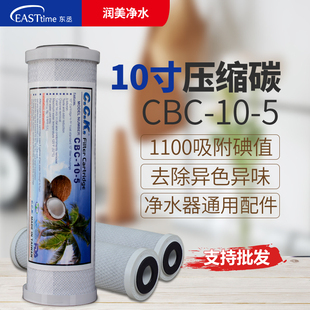 净水器滤芯10寸烧结活性炭CTO家用超滤机纯水机RO机专用通用滤芯