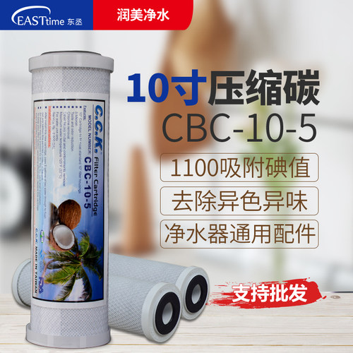 烧结活性炭专用净水器滤芯