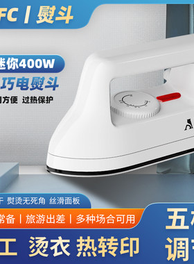 小型迷你DIY熨斗熨烫机除皱烫画