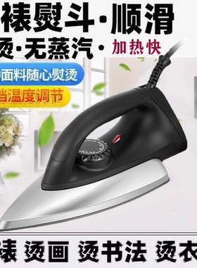 手工拼豆老式电熨斗烫钻烫电烫斗