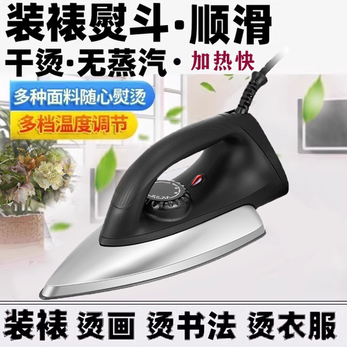 手工拼豆老式电熨斗烫钻烫电烫斗