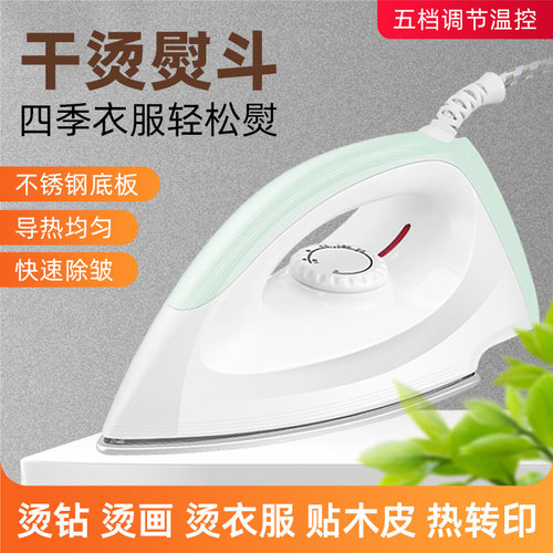 手工拼豆烫字画装裱热转印电烫斗