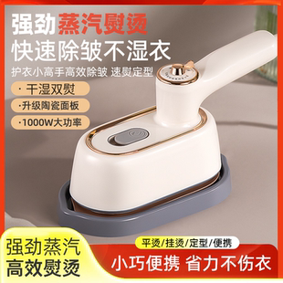 新款 电熨斗宿舍神器烫衣服熨烫机 手持式 挂烫机蒸汽家用小型便携式