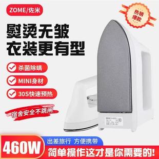 佐米拼豆熨斗迷你学生宿舍旅行手工热转印小型家用熨烫衣服电熨斗