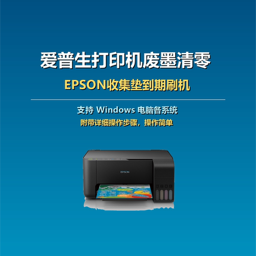 爱普生打印机型号L310L313L360