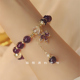 紫枫韵 ins小众高级感紫水晶手链枫叶吊坠招财事业水晶送礼轻奢